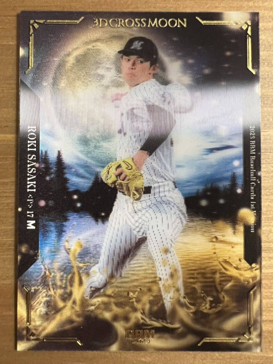 BBM 2023 1st 佐々木朗希 3D CROSS MOON 25シリ 千葉ロッテマリーンズ NPB