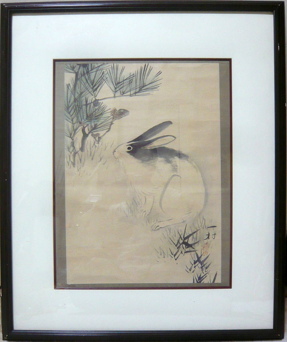 模写】田中一村 兎 表サイン 紙 手で描いたもの 田中一村