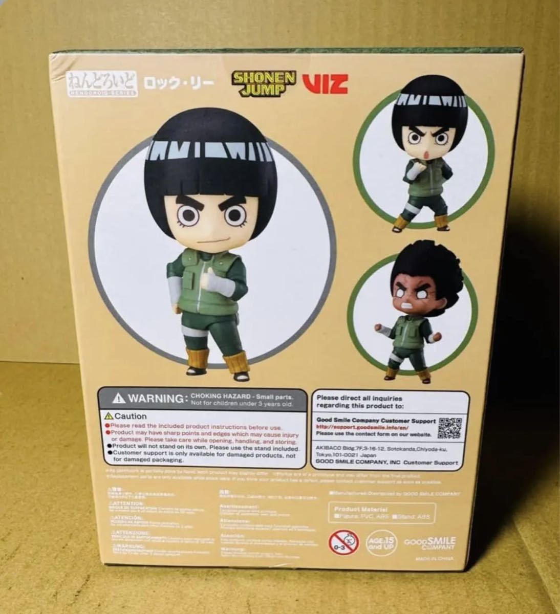 未開封 NARUTO ねんどろいど ロック リー フィギュア ナルト サスケ 