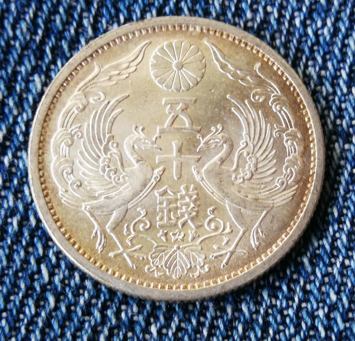 小型 50銭銀貨 特年 昭和13年 昭和十三年 ⑥ 昭和13