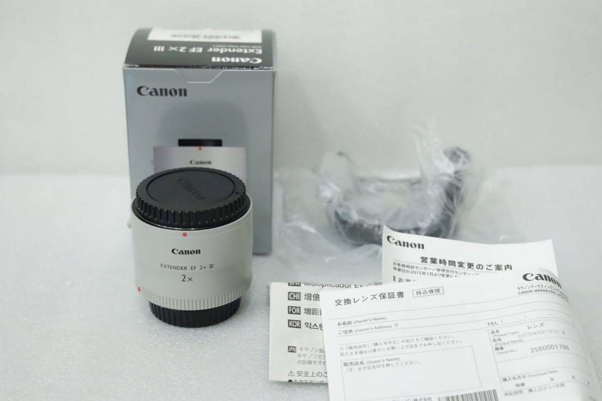 EF Canon Extender III 2x 2X : CANON com Skin Review teleconverter