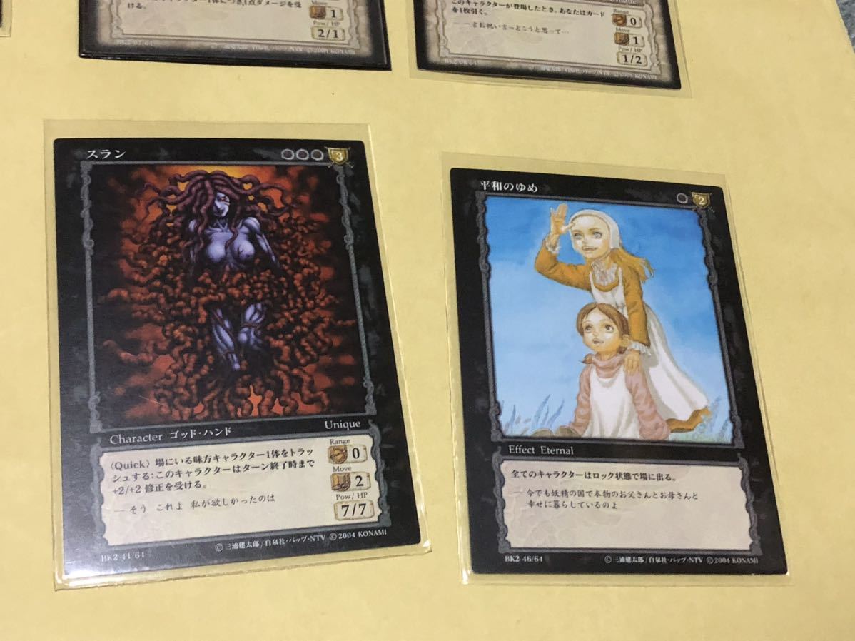 ベルセルク トレーディングカード BK2 46/64 平和のゆめ ベルセルク トレーディングカード BK2 46/64 平和のゆめ ベルセルク