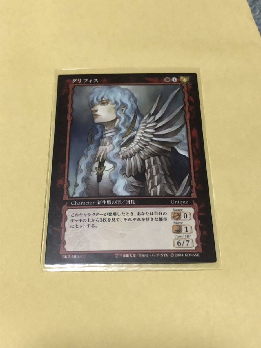 ベルセルク トレーディングカード BK2 46⁄64 平和のゆめ ベルセルク