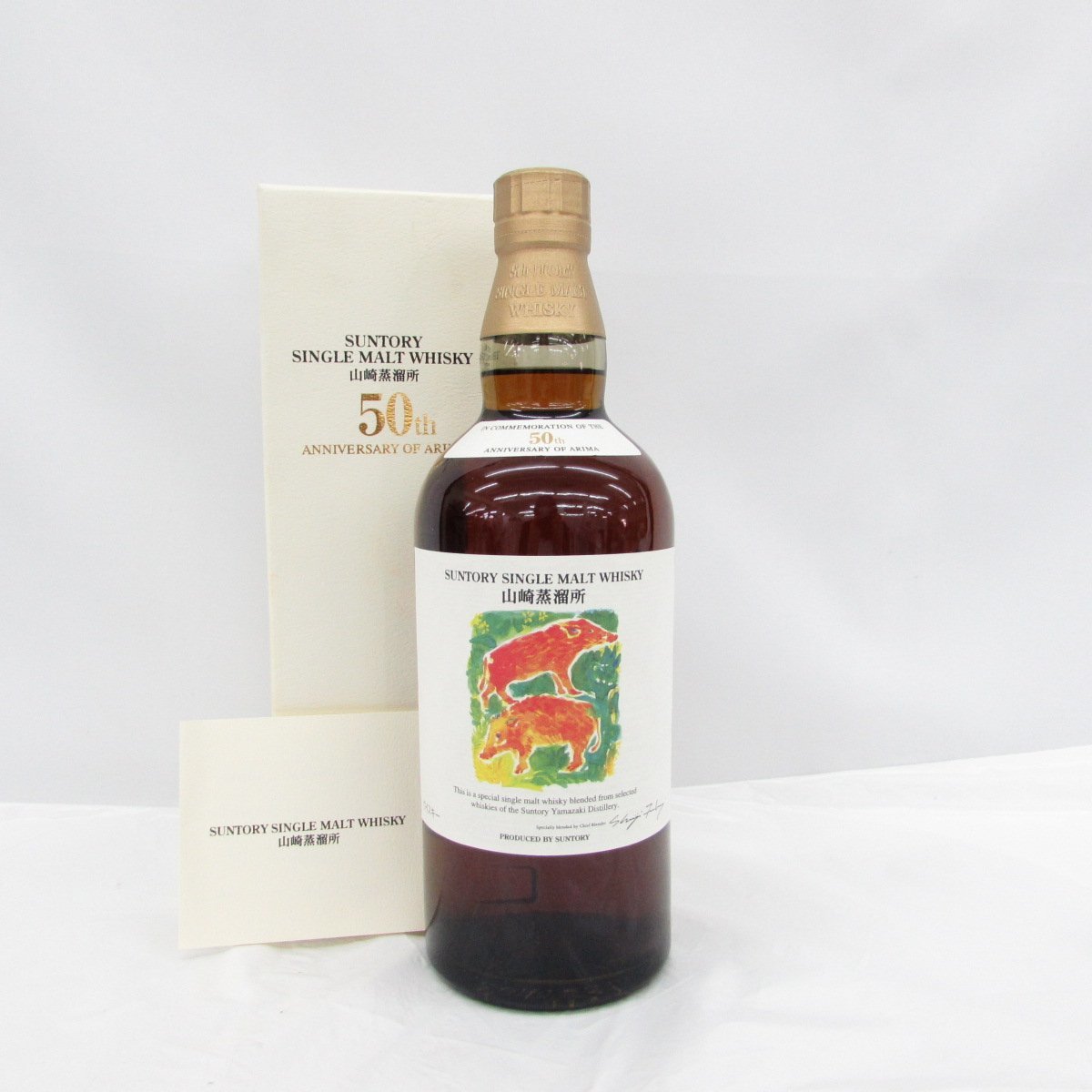 未開栓】SUNTORY サントリー 山崎蒸溜所 有馬記念 50周年記念 干支