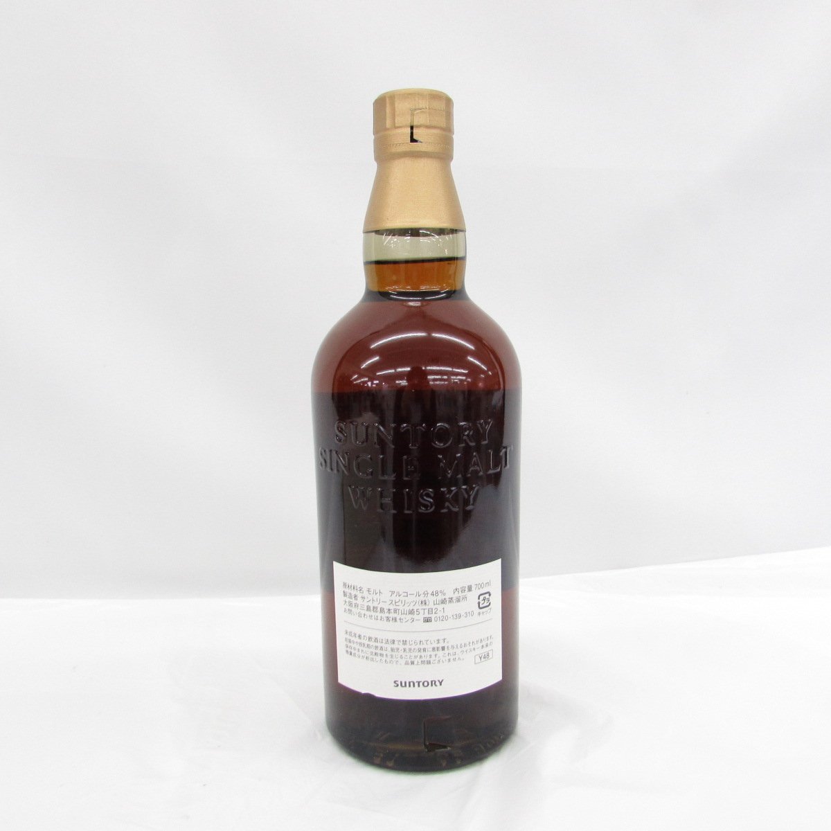 未開封】サントリー山崎50周年 有馬記念ボトル「亥」 や*き様 【未開封