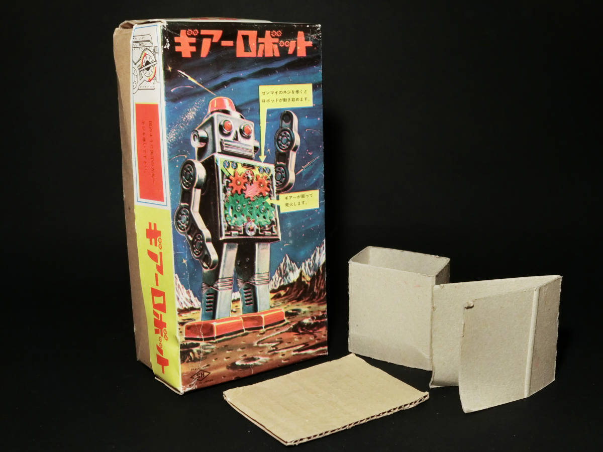 堀川(S.H)製『ギアーロボット/GEAR ROBOT』箱(BOX)のみ/ゼンマイ二足