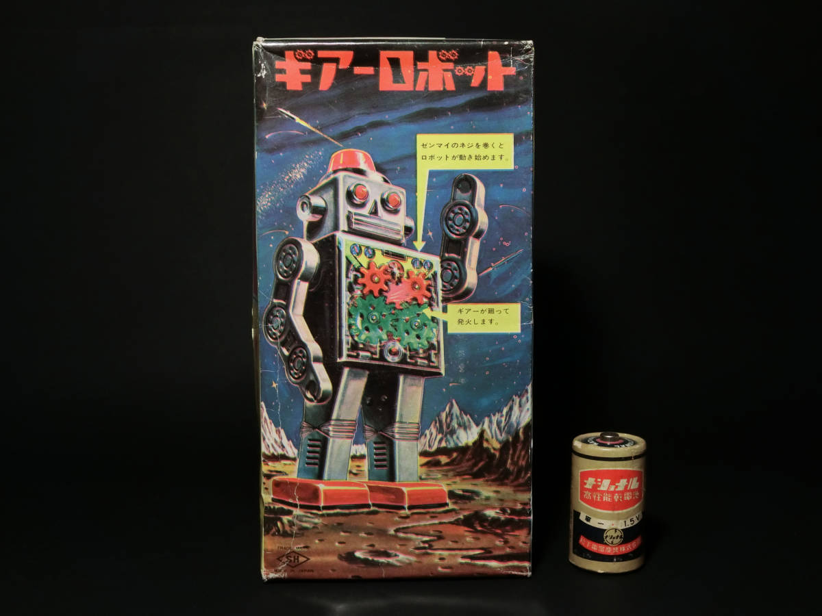 堀川(S.H)製『ギアーロボット/GEAR ROBOT』箱(BOX)のみ/ゼンマイ二足