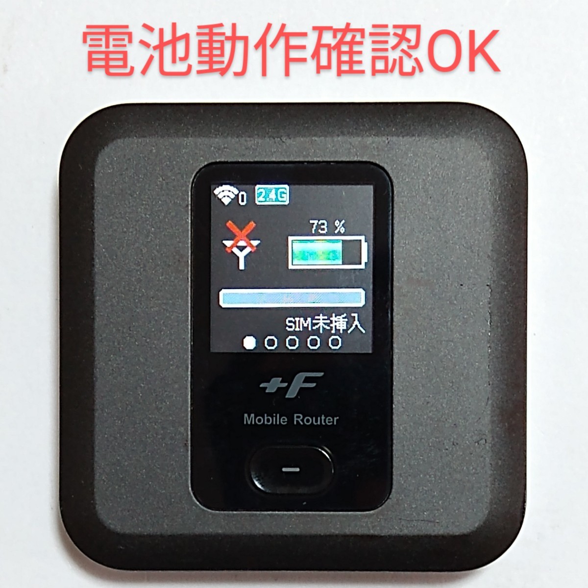 【A3】美品モバイルルータFS030W 中古 正常稼働品 