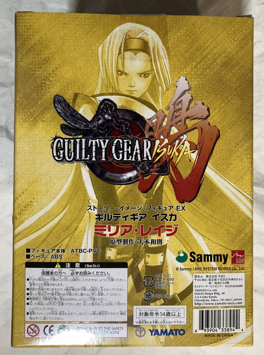 やまと ストーリーイメージフィギュア EX ギルティギア イスカ ミリア
