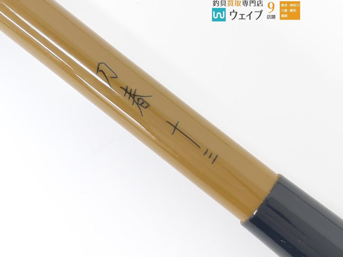刀春 シマノ 日本最大新品中古釣具WEBショップ 13｜＠ベリーネット 