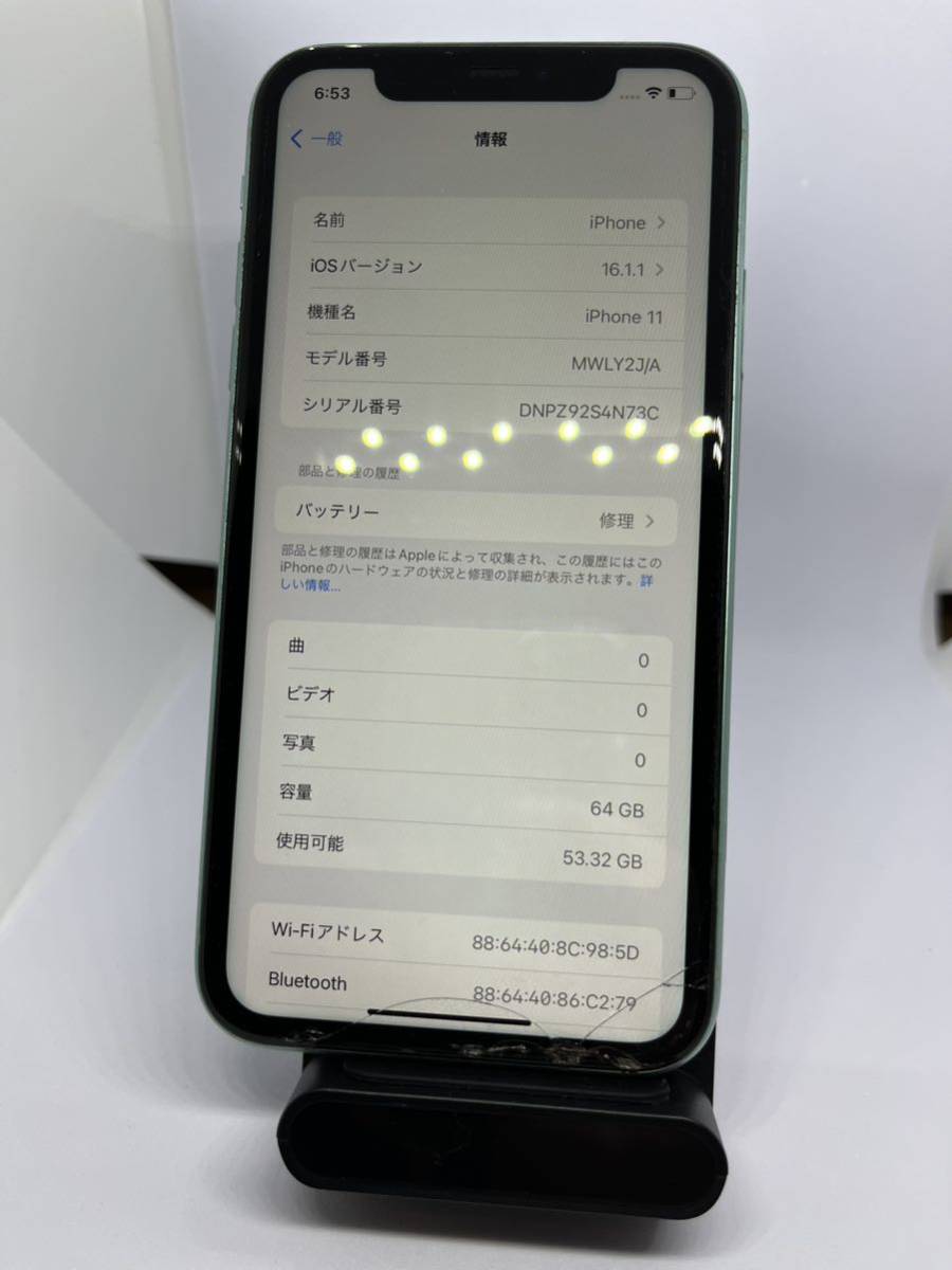 iPhone11 64GB 画面キズあり iPhone11 64GB 【公式通販】