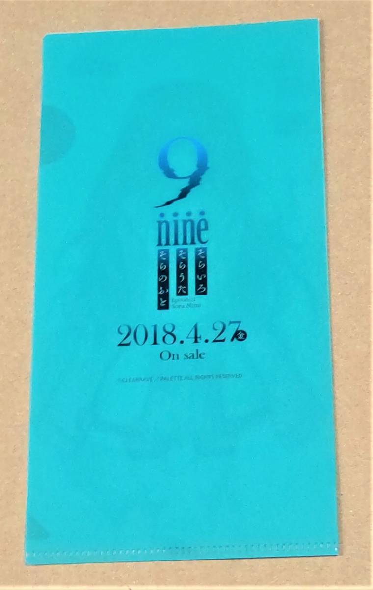 PCソフト 9-nine- 九條都 ミニクリアファイル コラボカフェ限定 和泉つ 