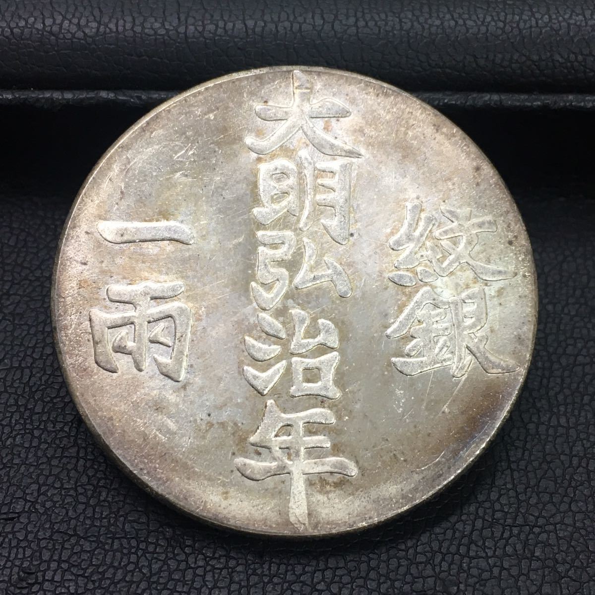 507-D20　中国コイン　中国銀貨　総重量約37.1g　未鑑定