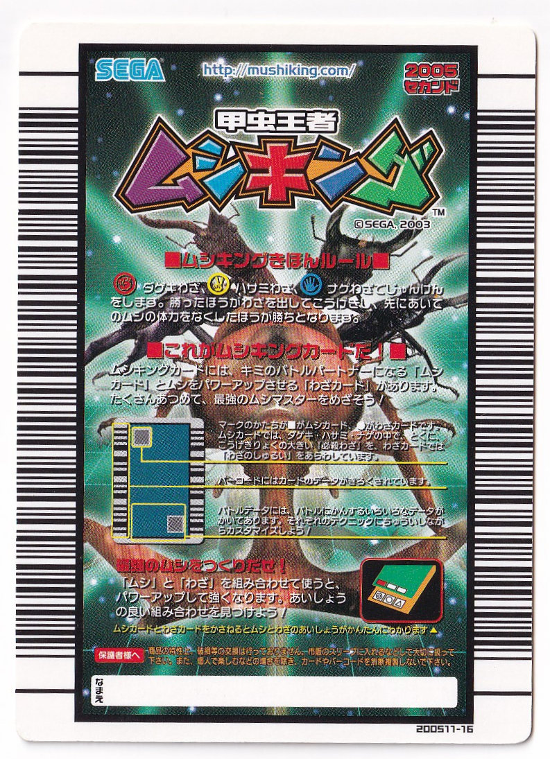 アルキデスオオヒラタクワガタ 038 キラ ムシカード☆甲虫王者