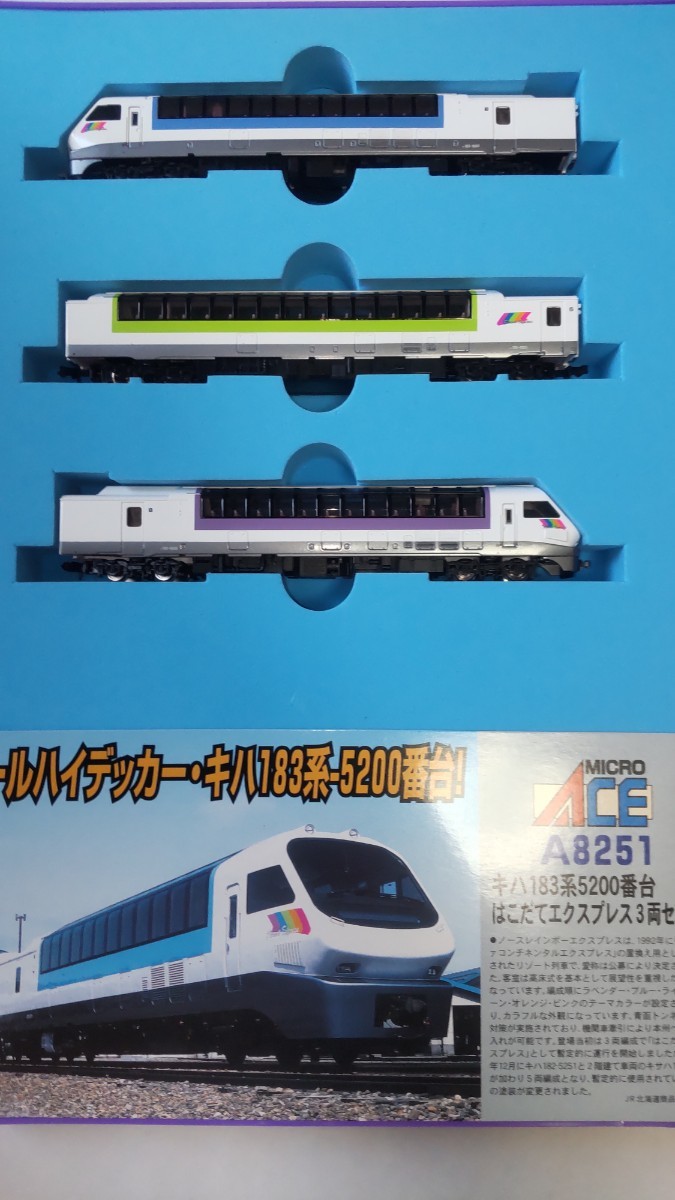 マイクロエース A-8251 キハ183系5200番台 はこだてエクスプレス 3両