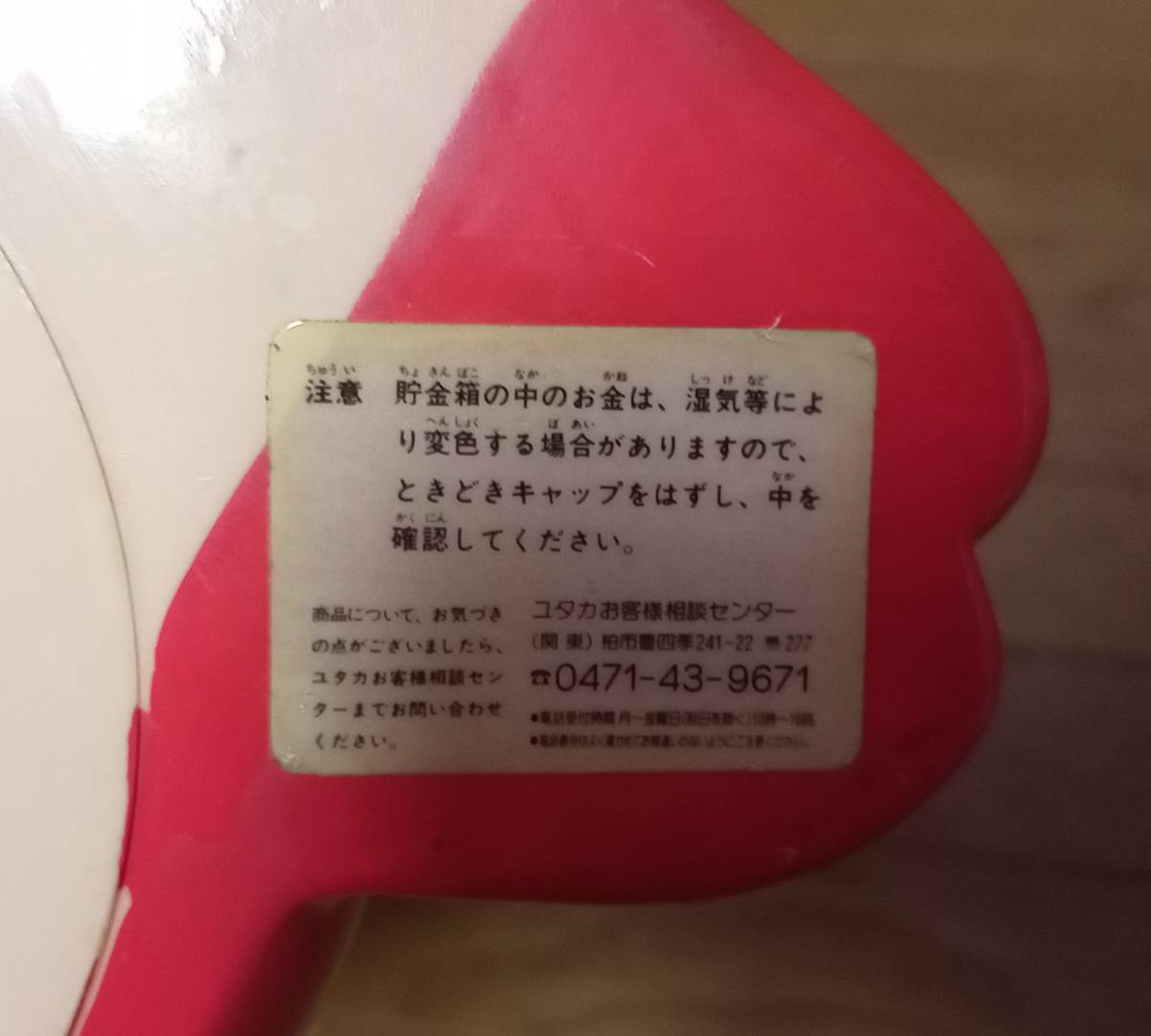 ベティ ベティちゃん 貯金箱 貯金箱の通販