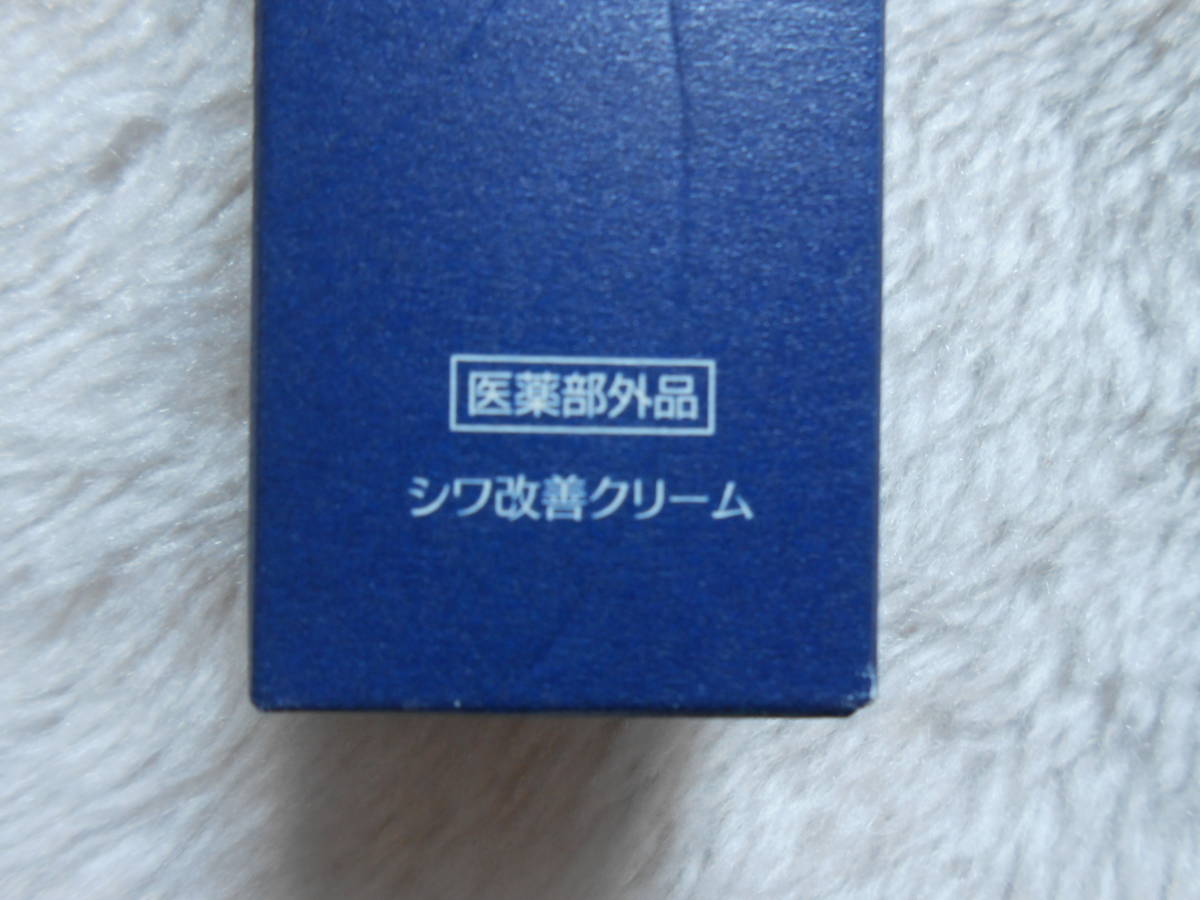 未開封品 SEAC シーク 薬用リンクルクリーム 13g 目もと・口もとのシワ改善