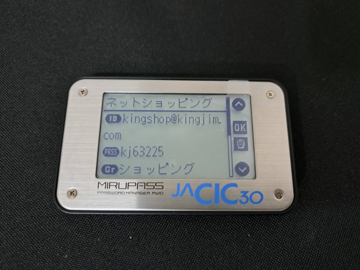 ☆未使用品☆KING JIM/キングジム パスワードマネージャー ミルパス