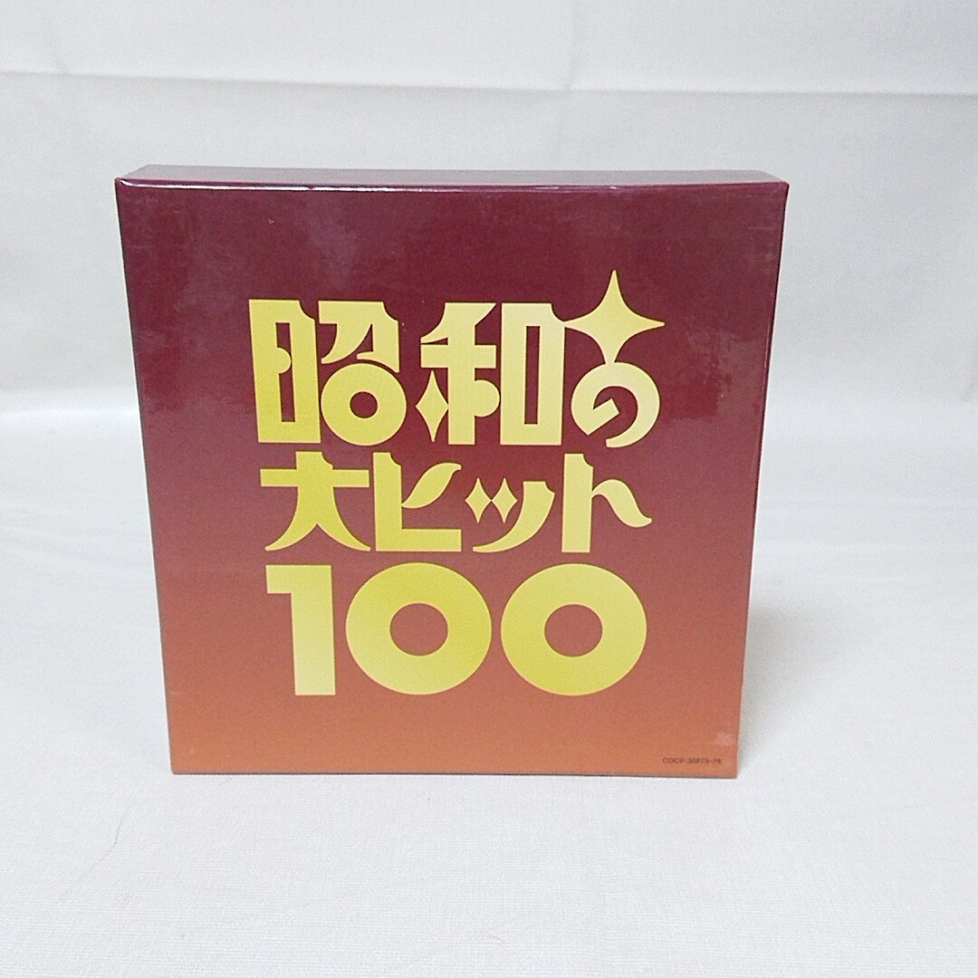 歌謡曲・演歌 CD オムニバス / 昭和の大ヒット100 [限定盤]【管 23