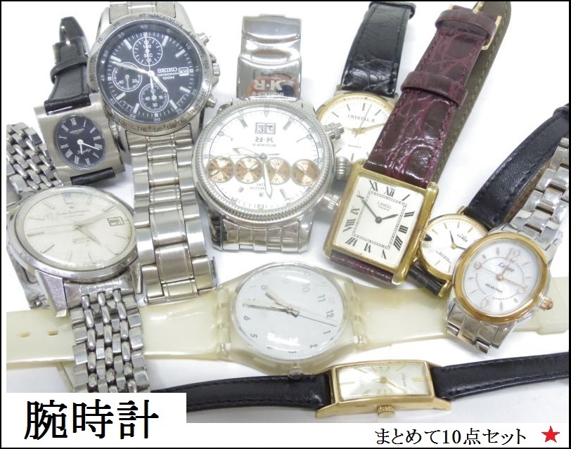1円～☆【腕時計】まとめて10点セット R-T-14【ジャンク品】 腕時計
