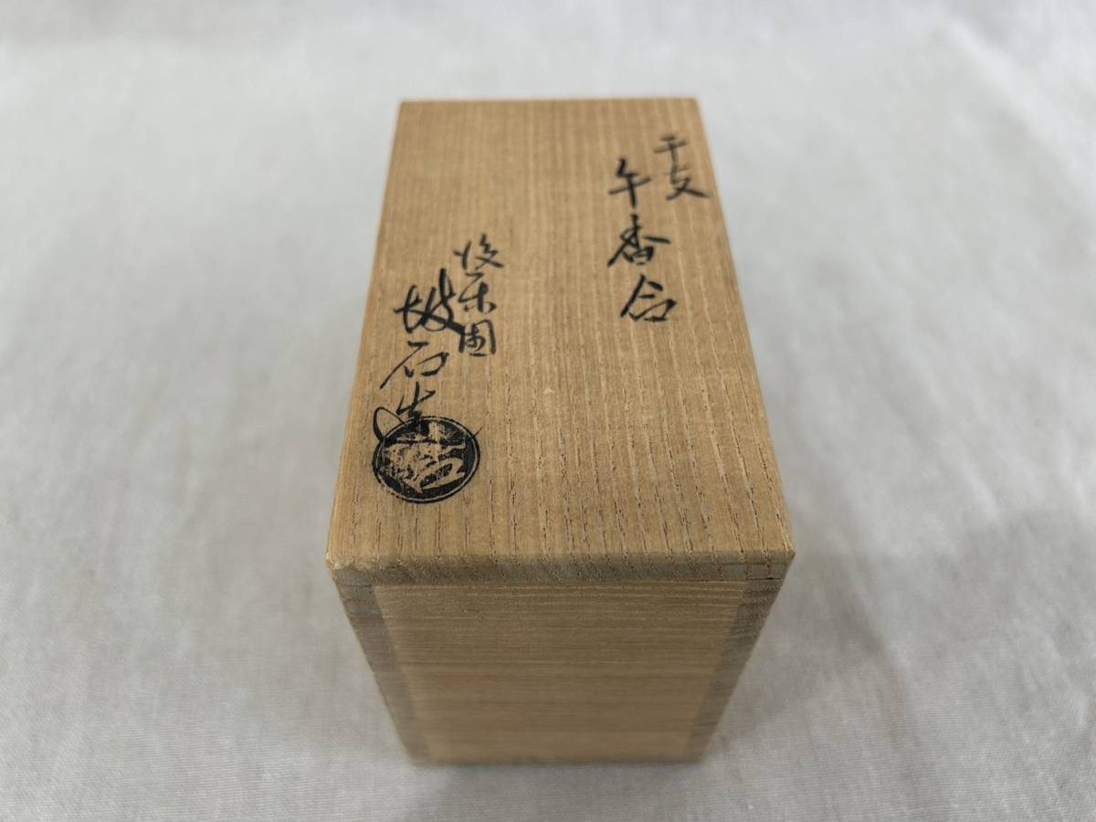 茶道具 後楽園 御庭焼 田中坡石作 編笠桜 香合 共箱 V 7254 - メルカリ