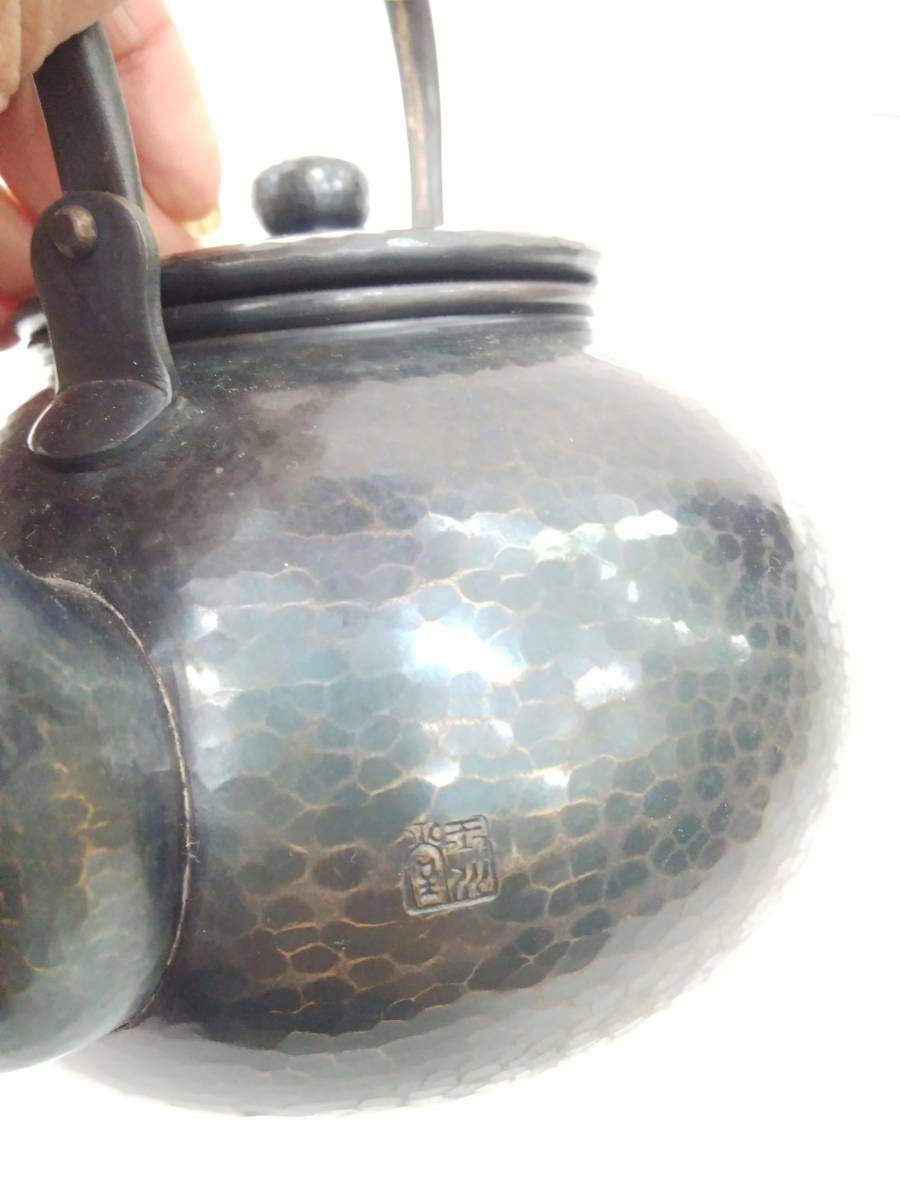 玉川堂 銅製 茶器揃 鎚起銅器 玉川堂未使用紫金鎚肌 燕