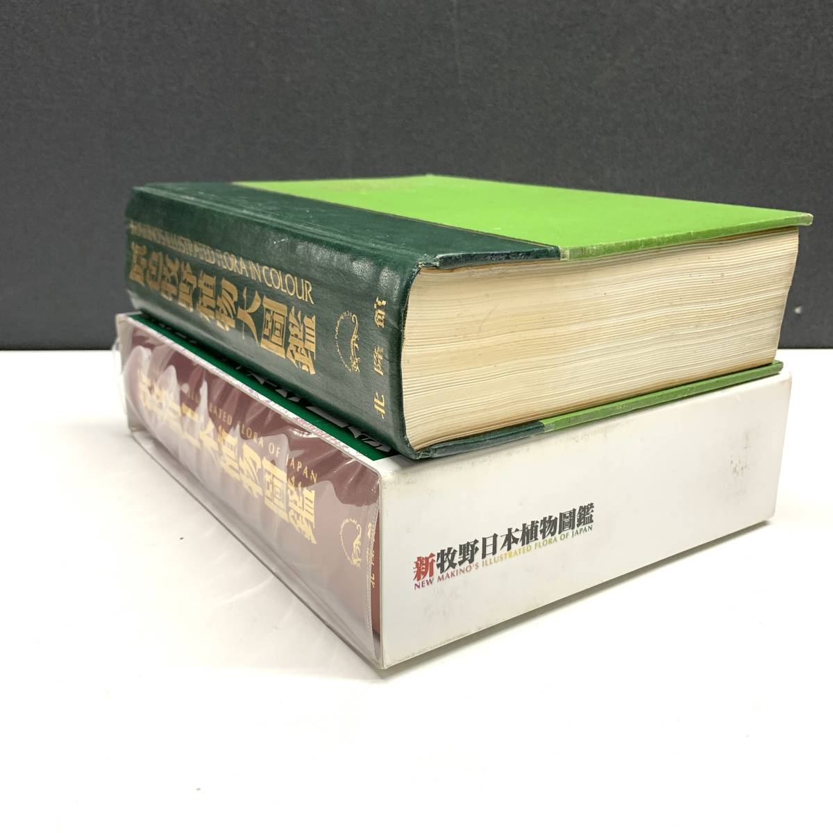 中古】【非常に良い】新牧野日本植物圖鑑 コンパクト版 原色牧野 中古】【非常に良い】新牧野日本植物圖鑑 コンパクト版 原色牧野