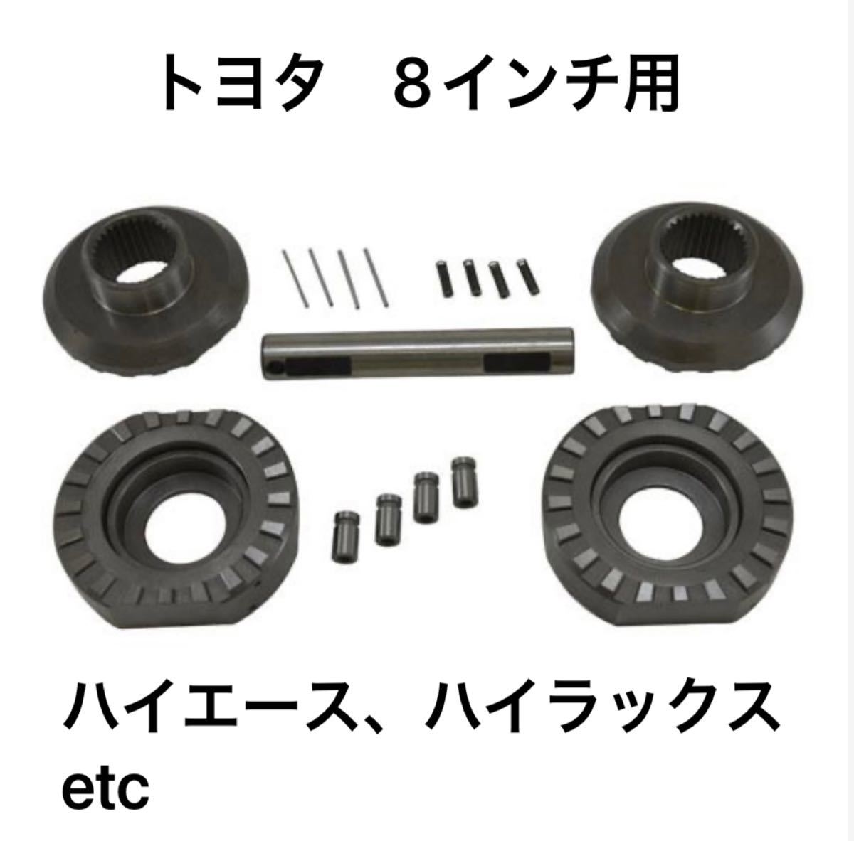 t*8様 スパルタンロッカー デフ ハイエース トヨタ☆8インチデフ☆スパルタンロッカー☆ハイエースハイラックス