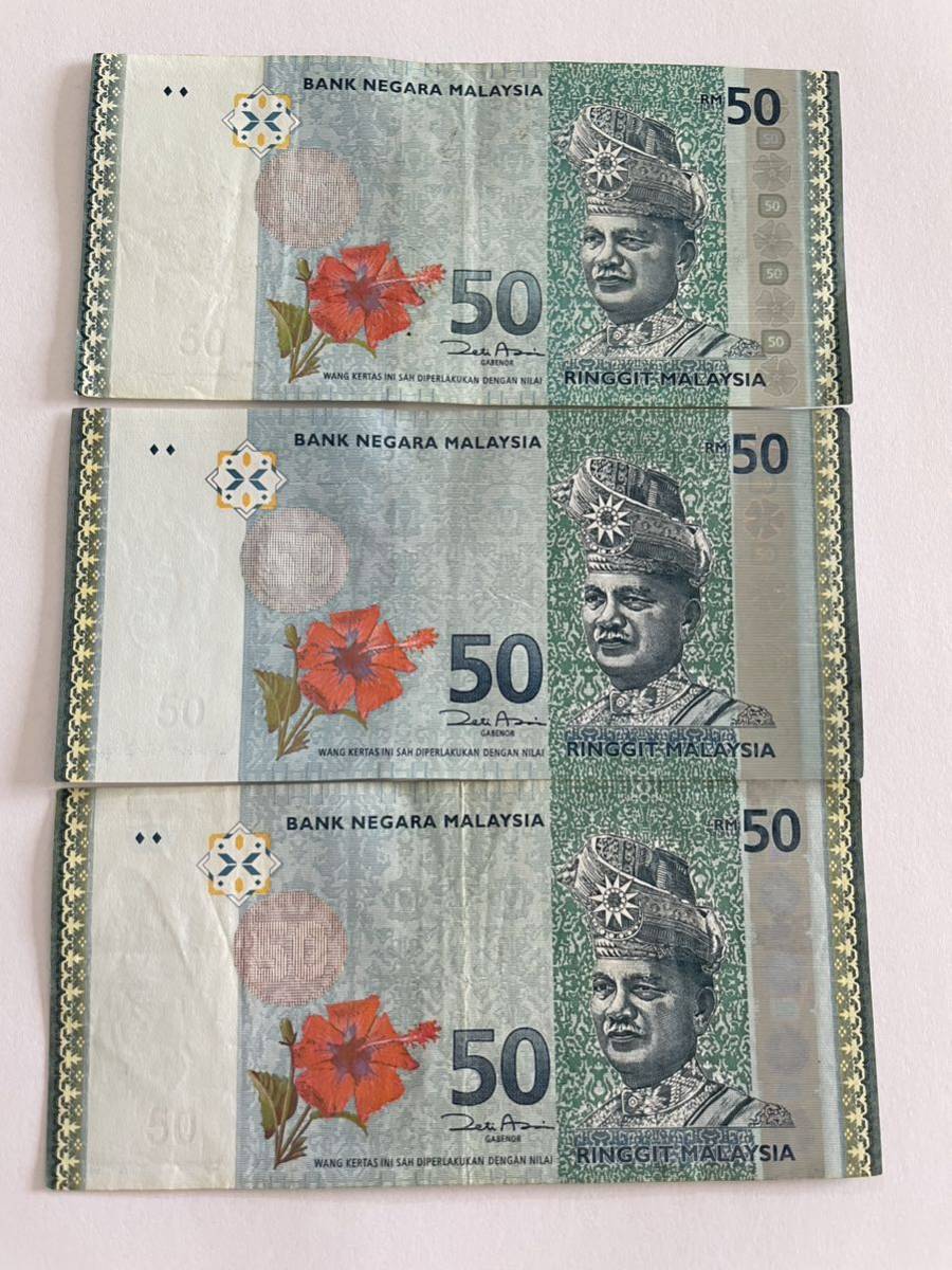 マレーシア紙幣 /369リンギット分】 100MYR×2枚・  50MYR×3枚・10MYR×1枚・2MYR×4枚・1MYR×1枚/MALAYSIA/RM/旧紙幣 送料無料 マレーシア紙幣  厚さ2mm×500mm×500mm ⁄369リンギット分 u0026 マレーシア両替レートの見方（Sell 100mm