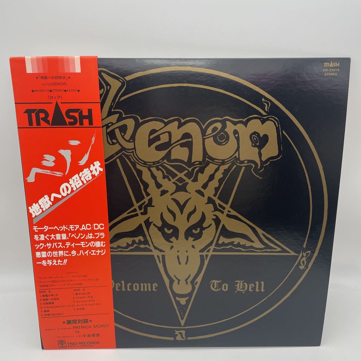LP 地獄への招待状 Hell Welcome to VENOM - USED ヴェノム Do – Venom