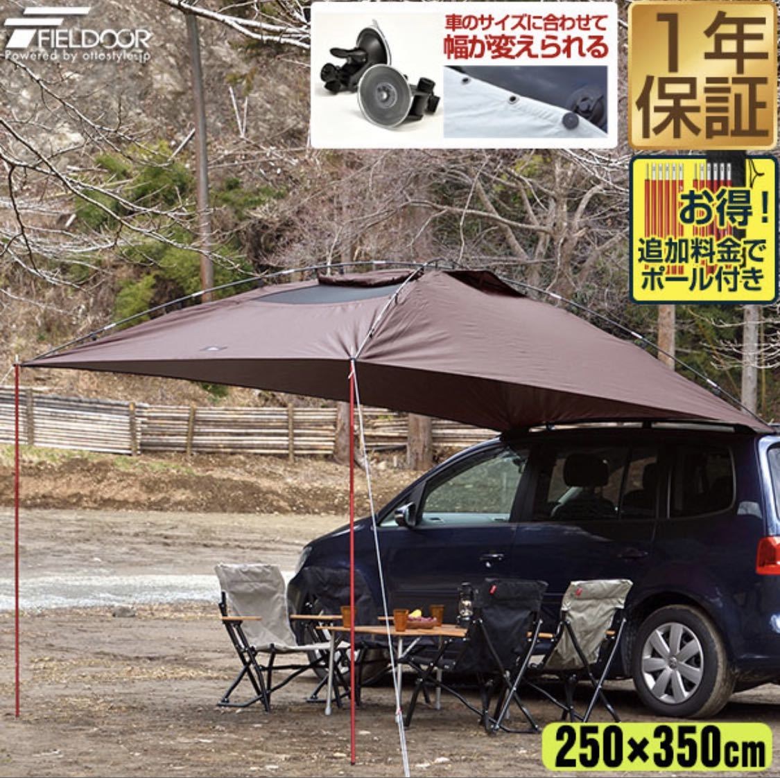 未使用品】タープ テント 250cm x 350cm カーサイドタープ 車用 ルーフ 