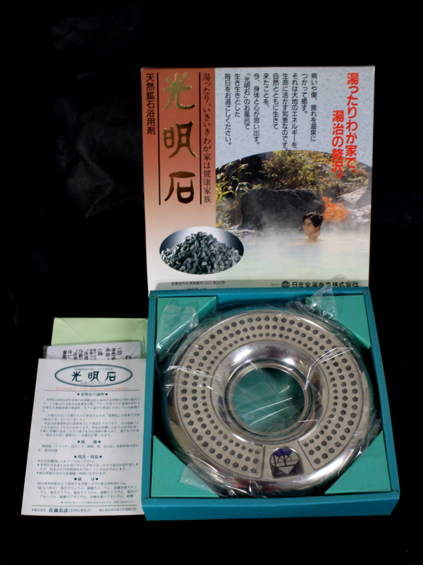 光明石 天然鉱石浴用剤 光明美人温泉 ノーブランド品 ステンレスケース