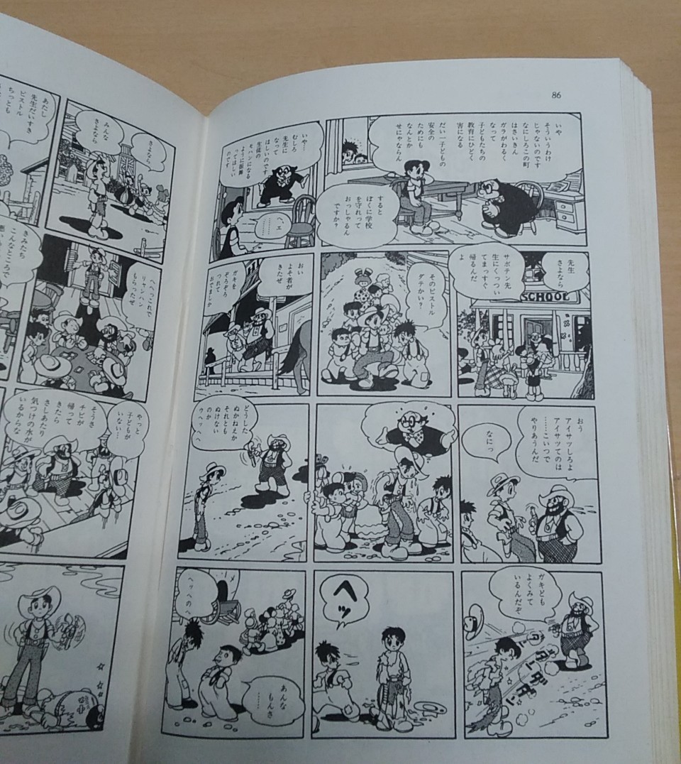 少年漫画劇場 9冊 セット 筑摩書房 カバー付き 初版?まとめ売り 昭和