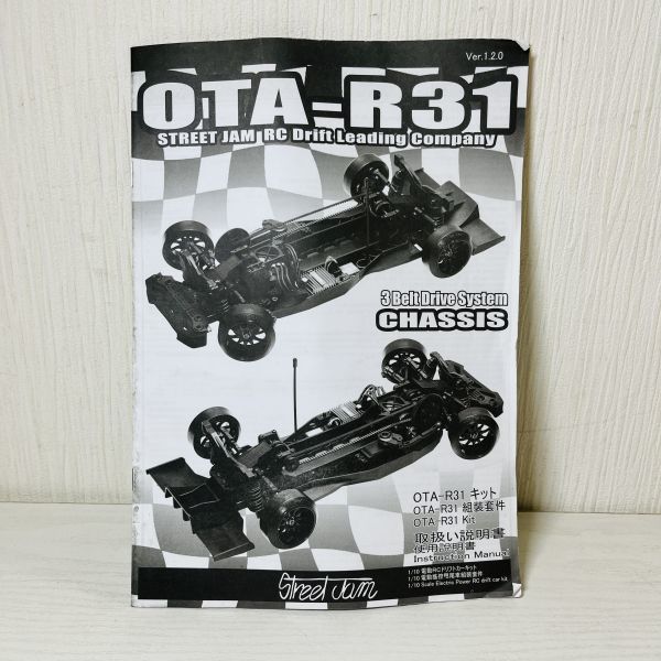 OTA-R31 ストリートジャムOTA-R31｜Yahoo!フリマ（旧PayPayフリマ