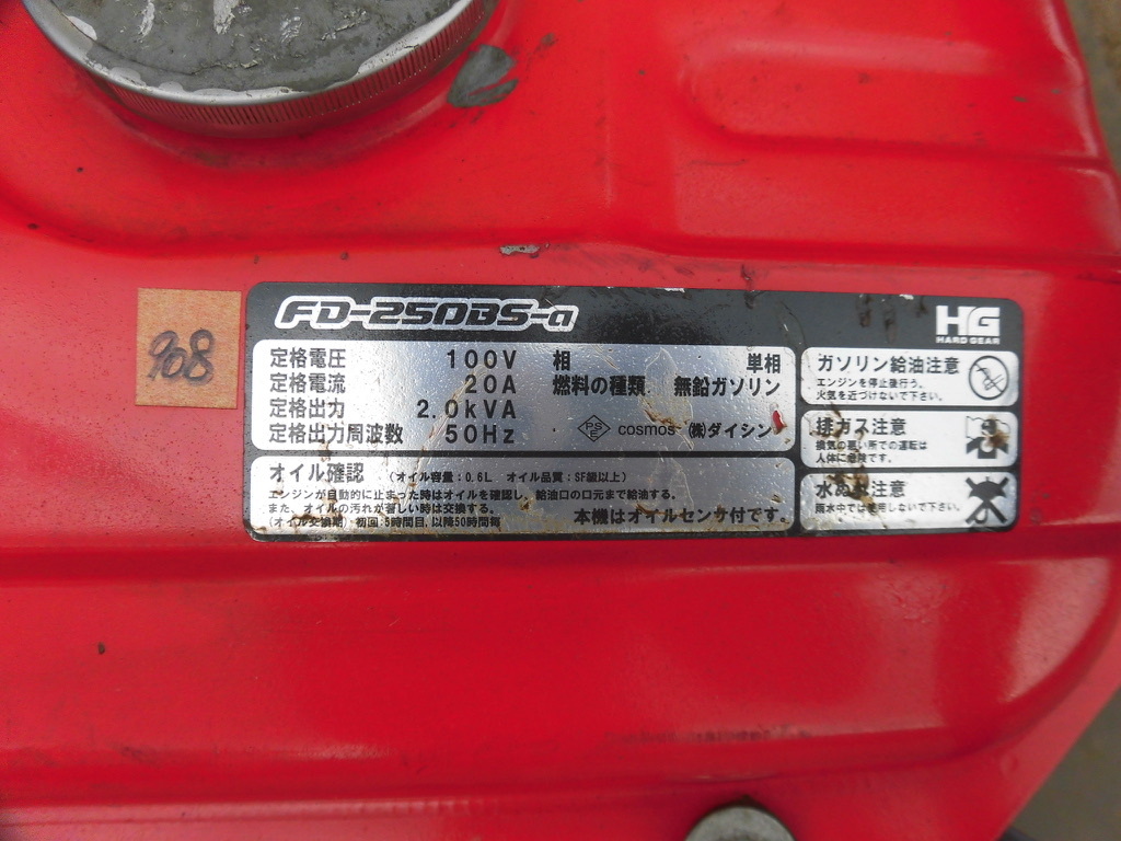 ダイシン 発電機 FD-25DBS-a 100V 20A ガソリン 50Hz み 動画あり 