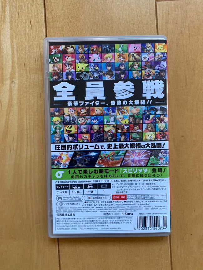 Switch SPECIAL 大乱闘スマッシュブラザーズ スマブラ限定モデル 訳