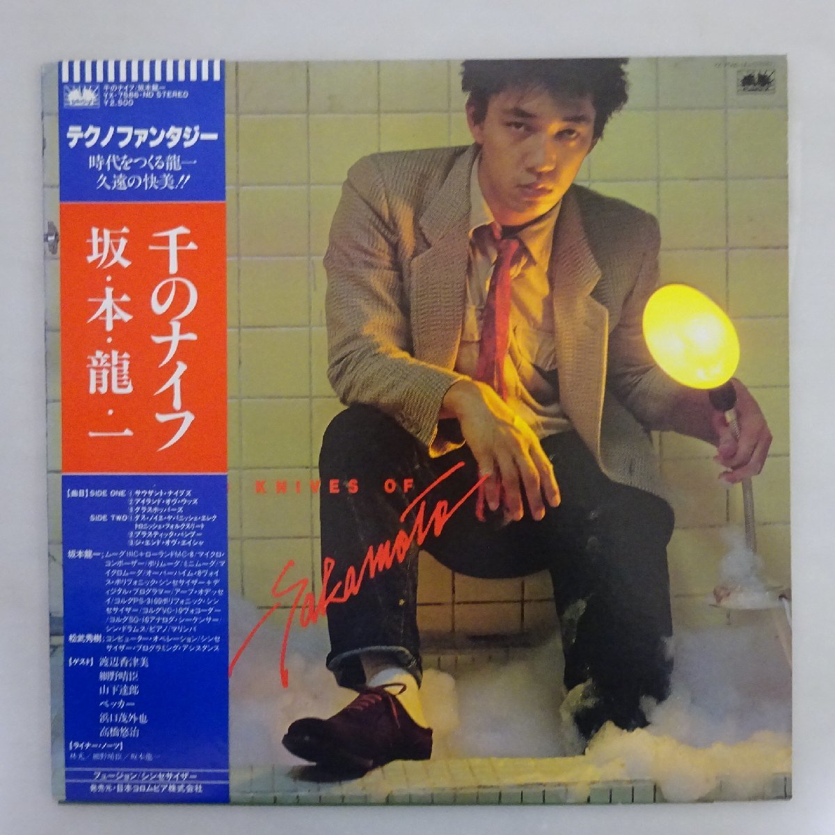 18034043;【帯付】坂本龍一 Ryuichi Sakamoto (山下達郎， 細野晴臣， ペッカー， 他 参加) / 千のナイフ