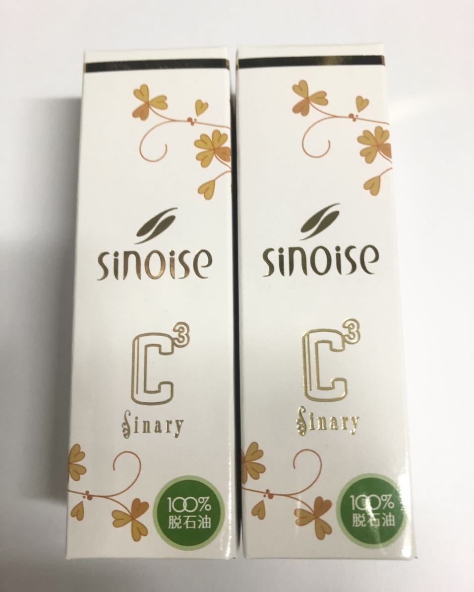 シナリー 高保湿クリーム 2個セット 新定価品 sinary シナリー