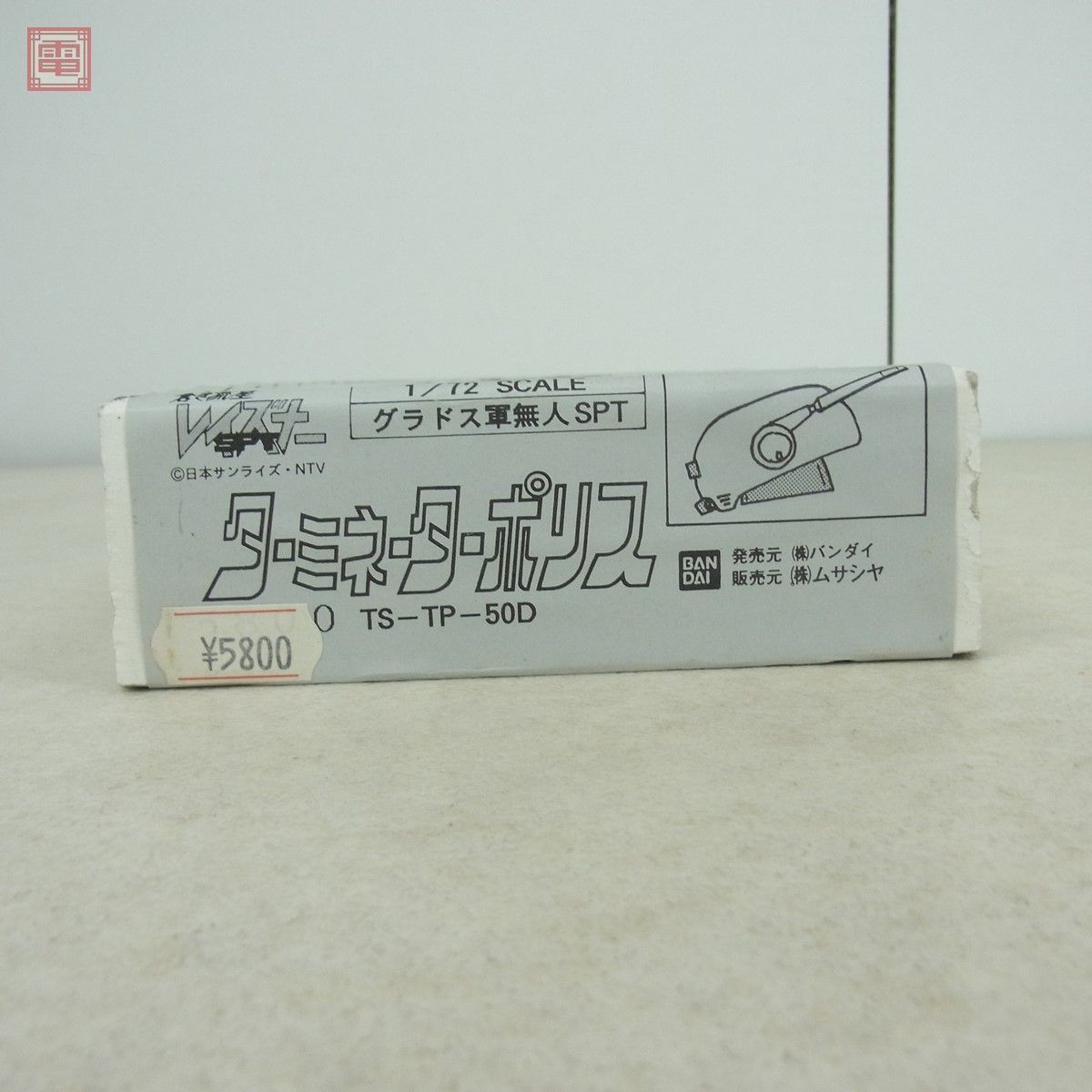 未組立 バンダイ/ムサシヤ 1/72 TS-TP-50D ターミネーターポリス レジンキット 蒼き流星レイズナー BANDAI 【10 1&frasl;72 TS-TP-50D ターミネーターポリス -ガレージキット 2026年最新Yahoo!オークション キングジョーストレイジカスタム