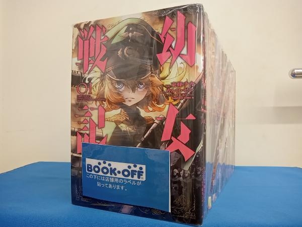 幼女戦記 1~21巻セット 漫画、コミック 青年 【公式通販】