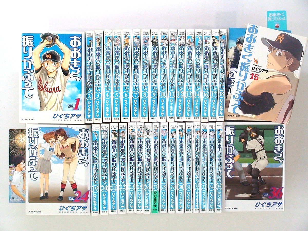 おおきく振りかぶって 1～35巻セット について 【公式通販】