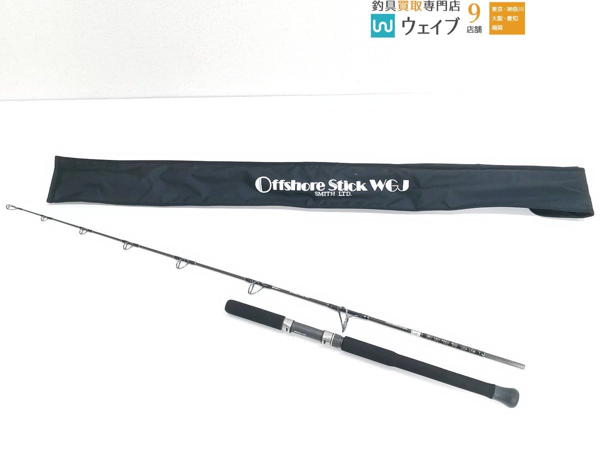スミス オフショアスティック WGJ WGJ-S58M 【公式通販】