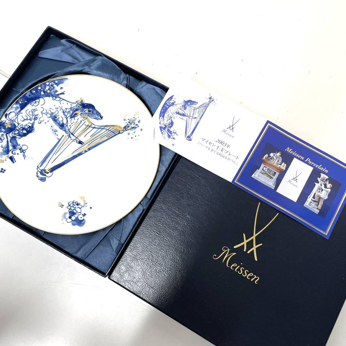 1円～ Meissen マイセン 干支プレート 2003年 2004年 2005年 未 申 酉 計