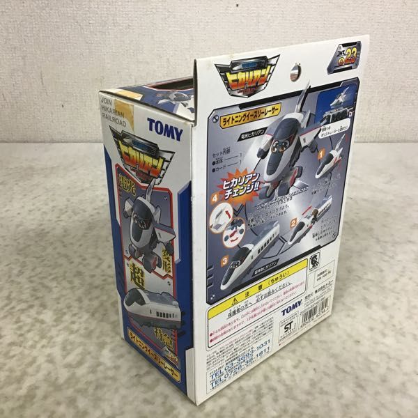 1円〜 トミー 電光超特急ヒカリアン JHR023 ライトニングイースリー 