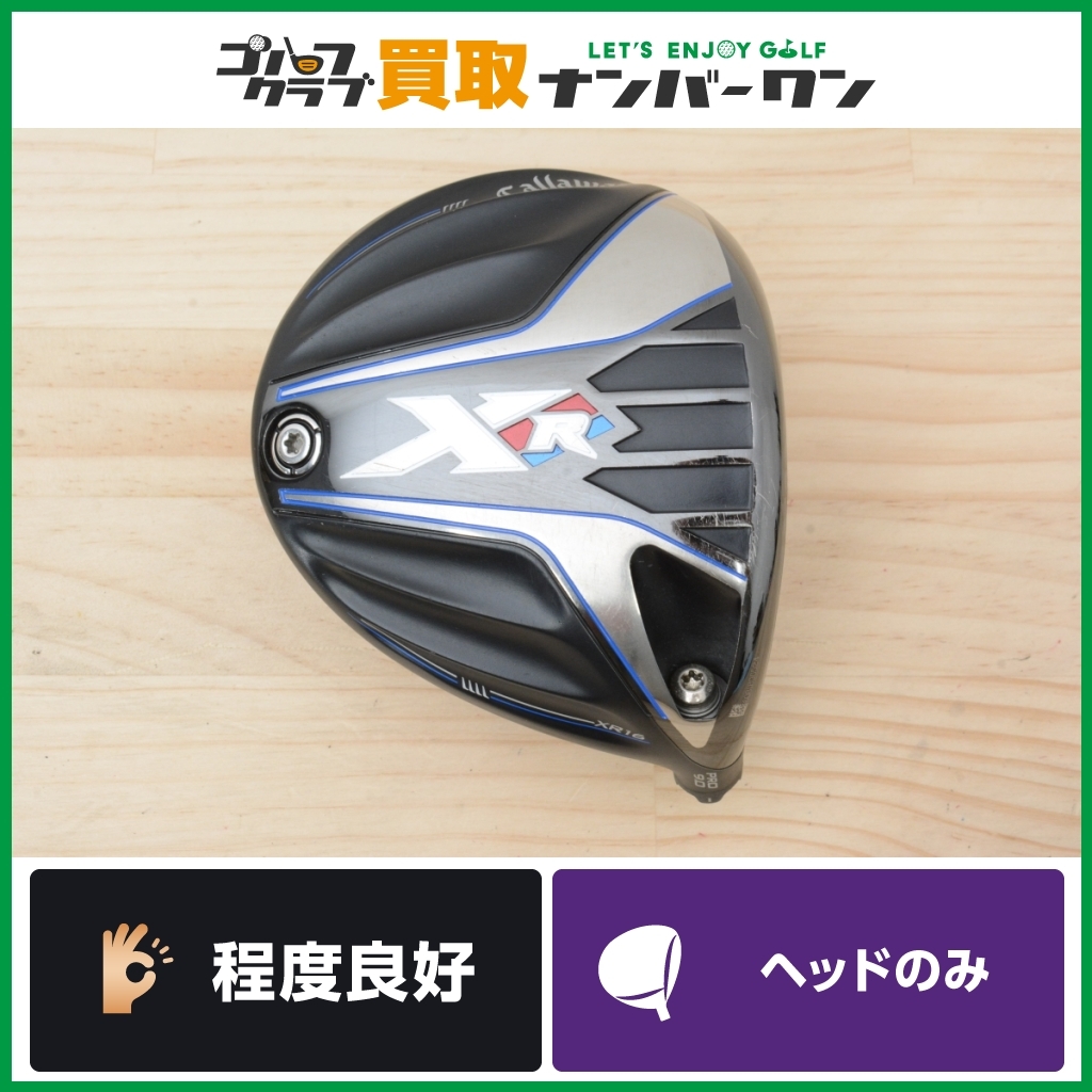 【程度良好 人気シリーズ】キャロウェイ XR16 PRO ドライバー 9.0° ヘッドのみ ヘッド単体 XR16プロ 可変式 DR 1W XR-16 