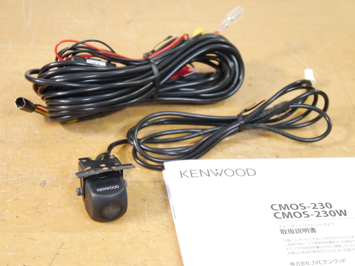 【0513】 CMOS-230 スタンダード　リアビューカメラ バックカメラ KENWOODケンウッド