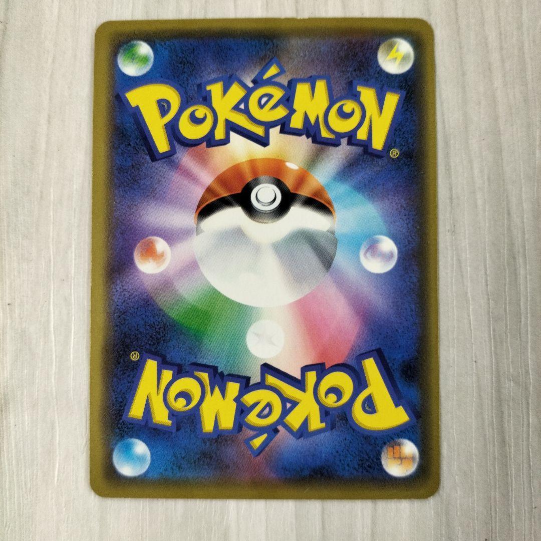 ポケモンカード シブヤのビカチュウ ピカダッシュ☆キラ 2枚セット