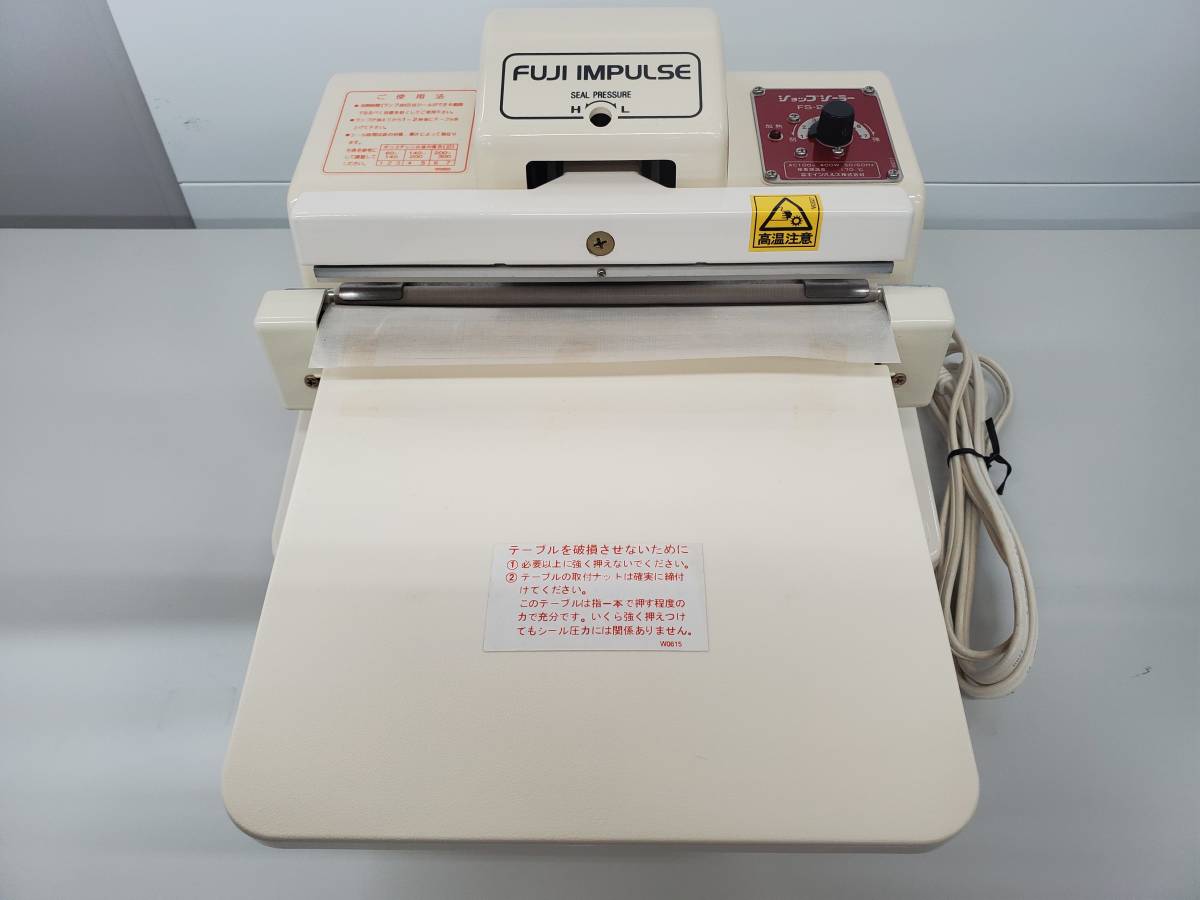 ☆美品 富士インパルス 卓上シーラー FS-215 ショップシーラー ☆美品 富士インパルス 卓上シーラー FS-215 ショップシーラー