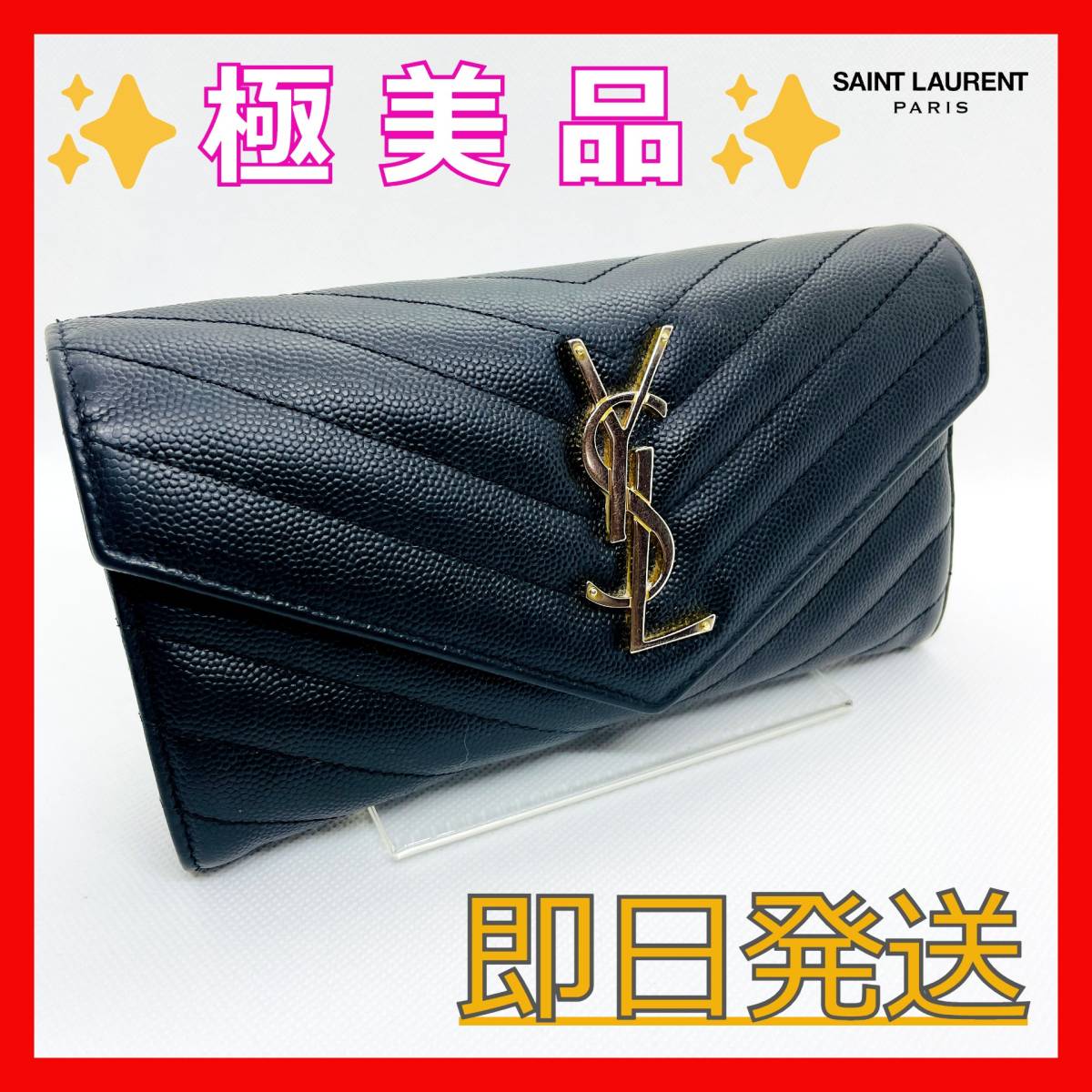 【美品】サンローラン SAINT LAURENT 長財布 Vステッチ レザー ブラック GUE372264