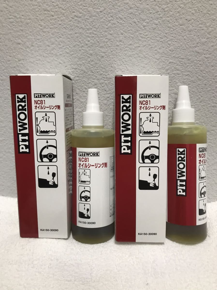 送料無料、 ニッサン PITWORK ピットワーク NC81 オイルシーリング剤